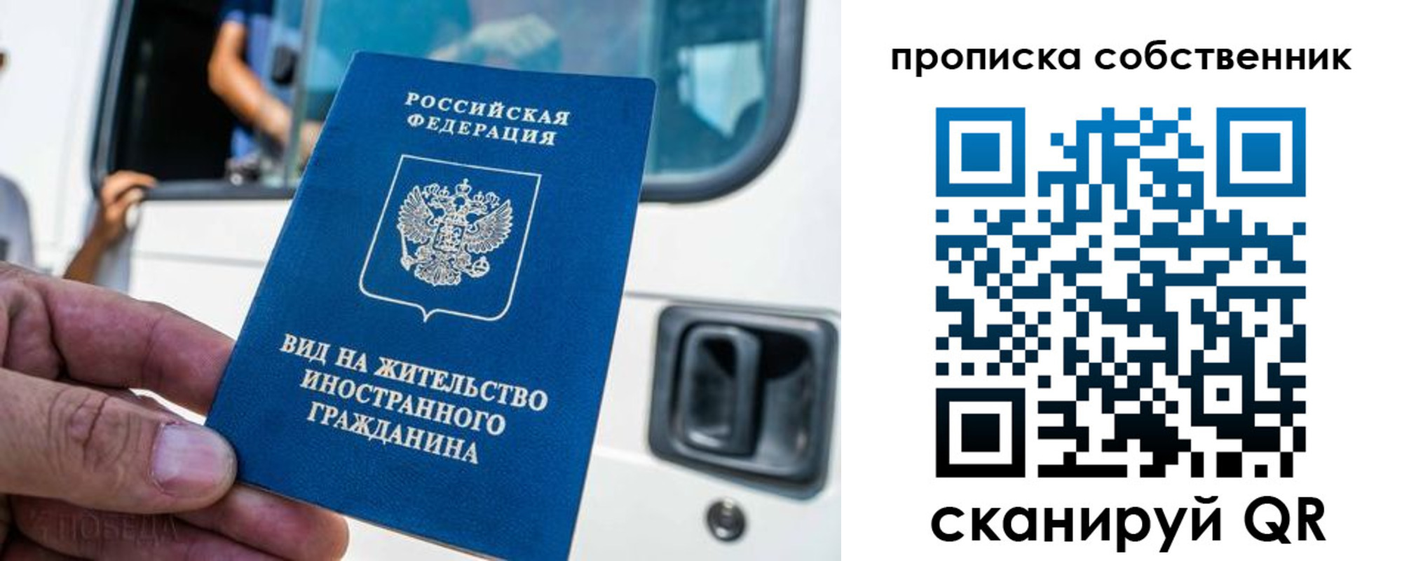временная регистрация 2025 в Шебекино