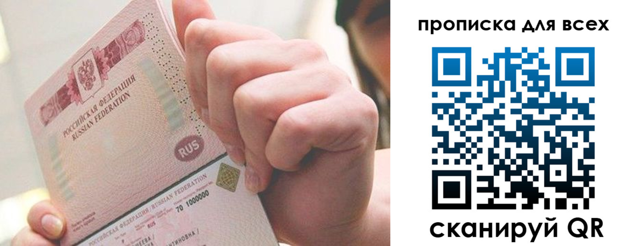 прописка в квартире в Шебекино