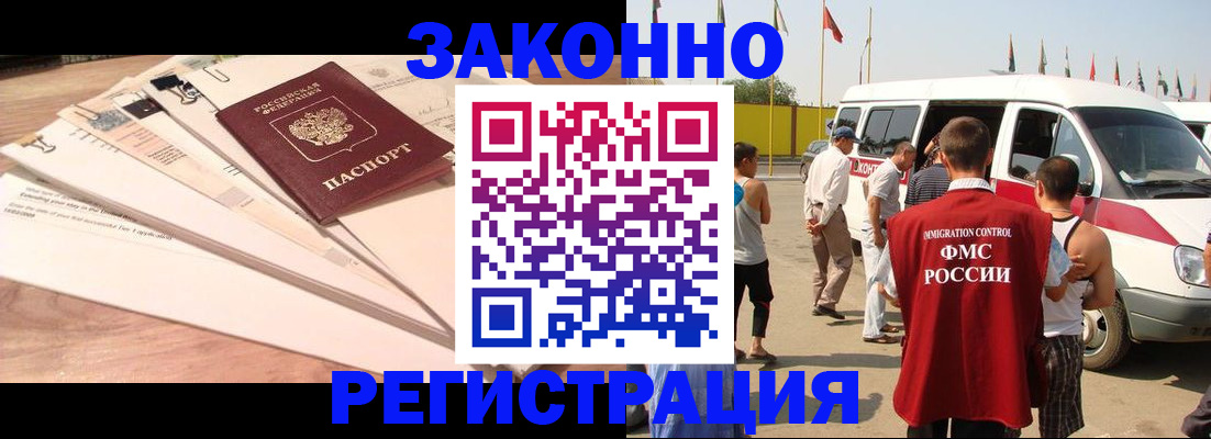 прописка для школы в Шебекино