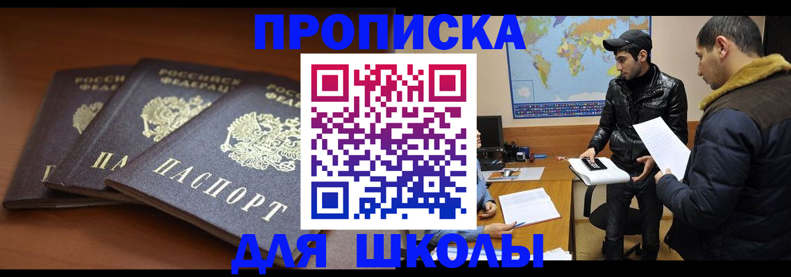 временная регистрация надежно в Шебекино