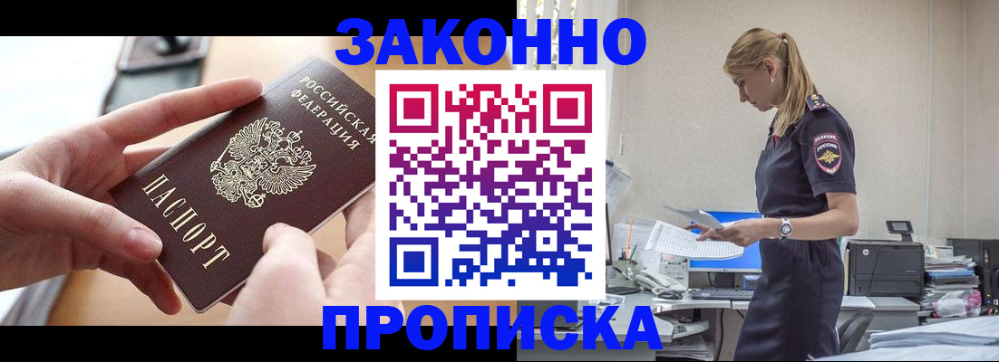 регистрация в Шебекино